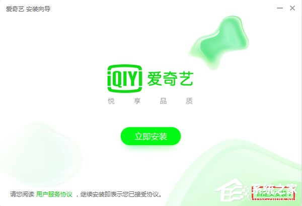 愛奇藝客戶端怎么下載安裝？愛奇藝下載安裝2018