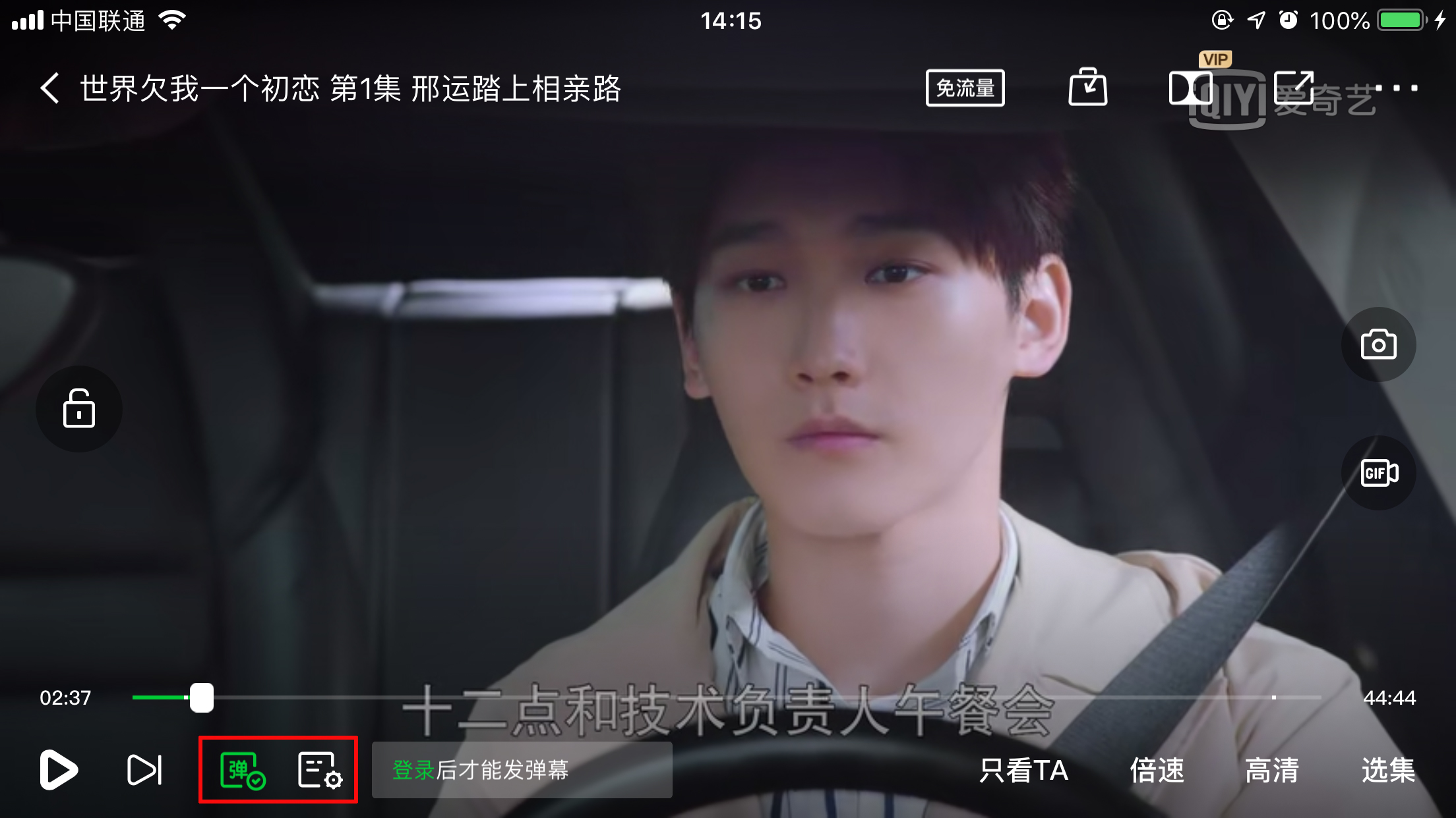 愛(ài)奇藝彈幕按鈕不見(jiàn)了？解決方法簡(jiǎn)述