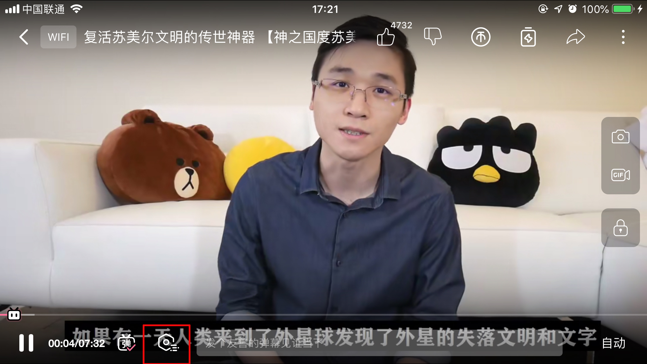 bilibili彈幕怎么撤回？新版B站App彈幕撤回方法詳述