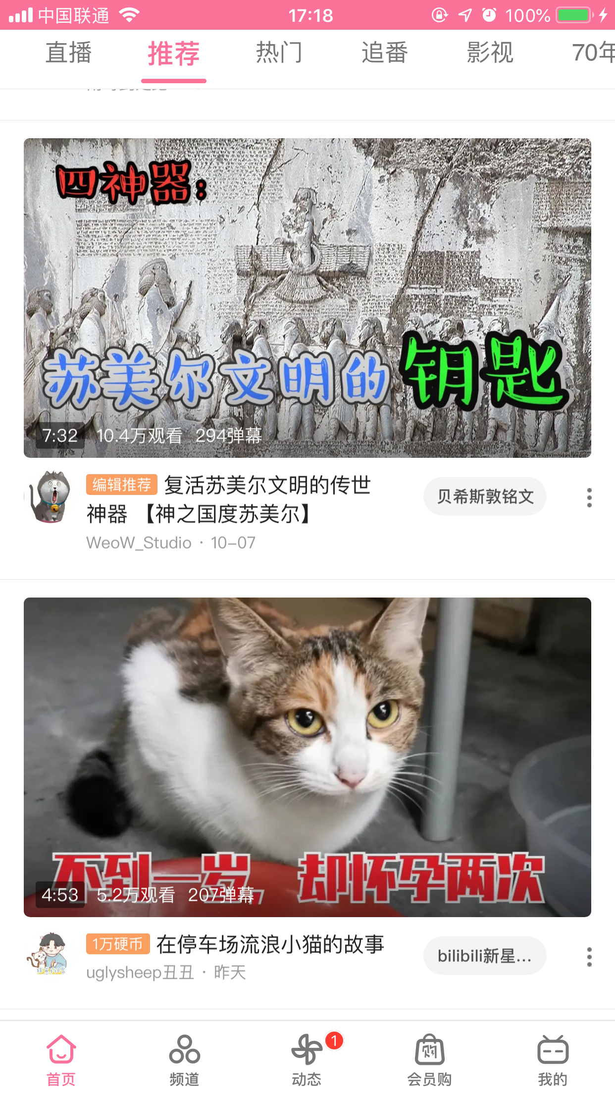 bilibili彈幕怎么撤回？新版B站App彈幕撤回方法詳述