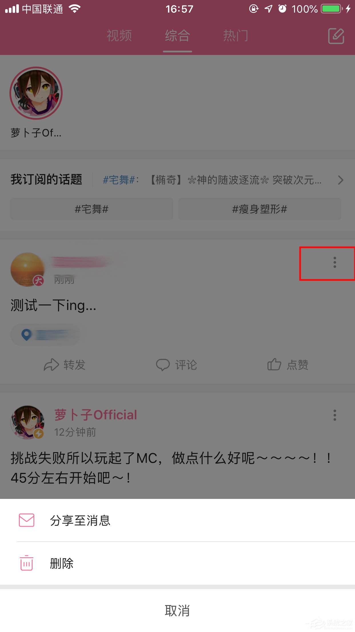 bilibili怎樣發(fā)動態(tài)？嗶哩嗶哩App動態(tài)發(fā)布方法簡述