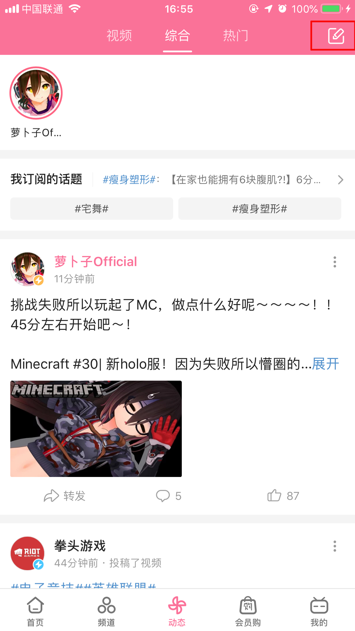 bilibili怎樣發(fā)動態(tài)？嗶哩嗶哩App動態(tài)發(fā)布方法簡述