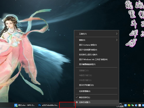 win10任務欄搜索框怎么關(guān)閉