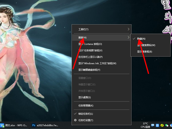 win10任務欄搜索框怎么關(guān)閉