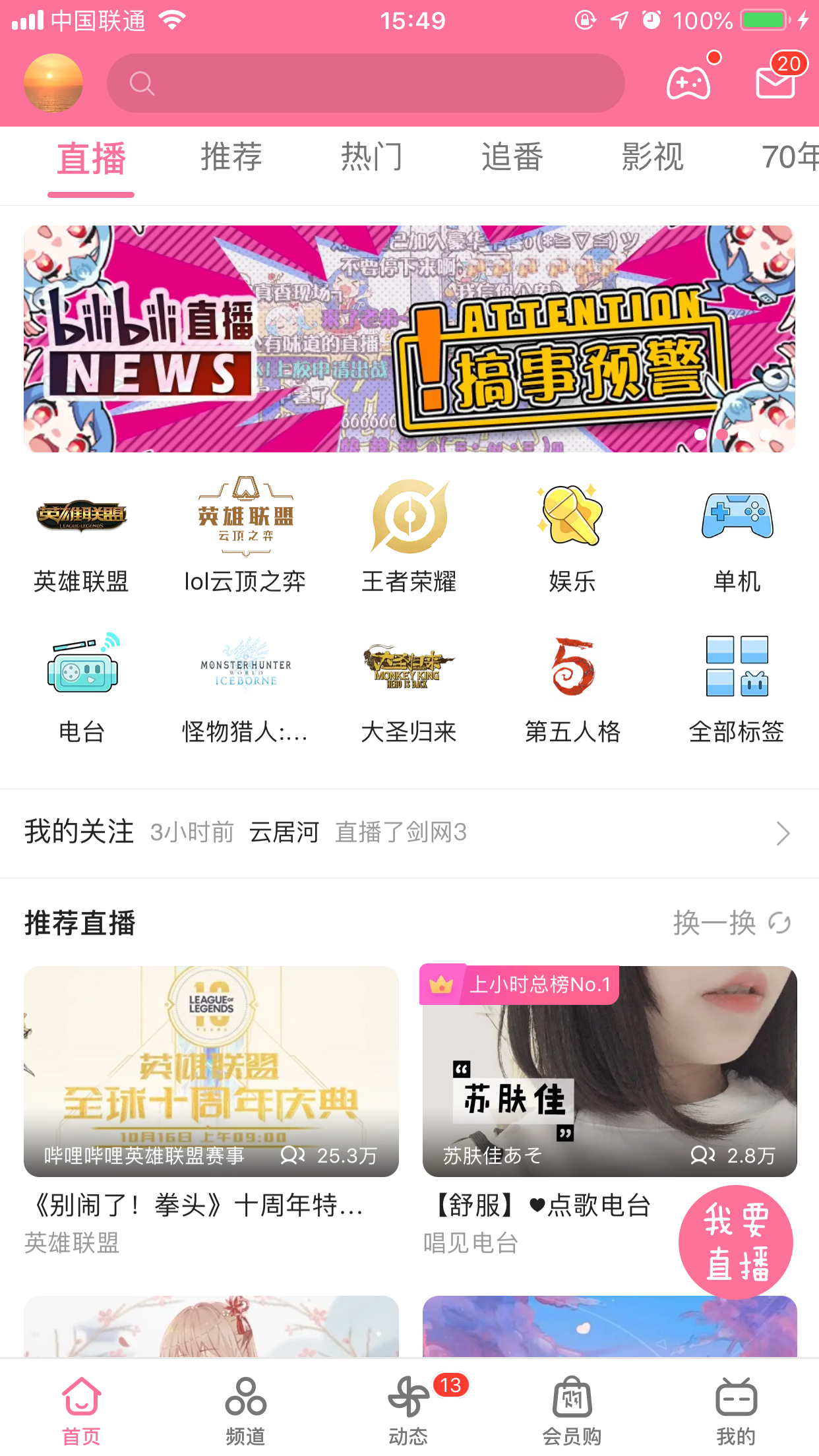 B站直播怎么關(guān)閉禮物特效？嗶哩嗶哩App禮物特效屏蔽方法