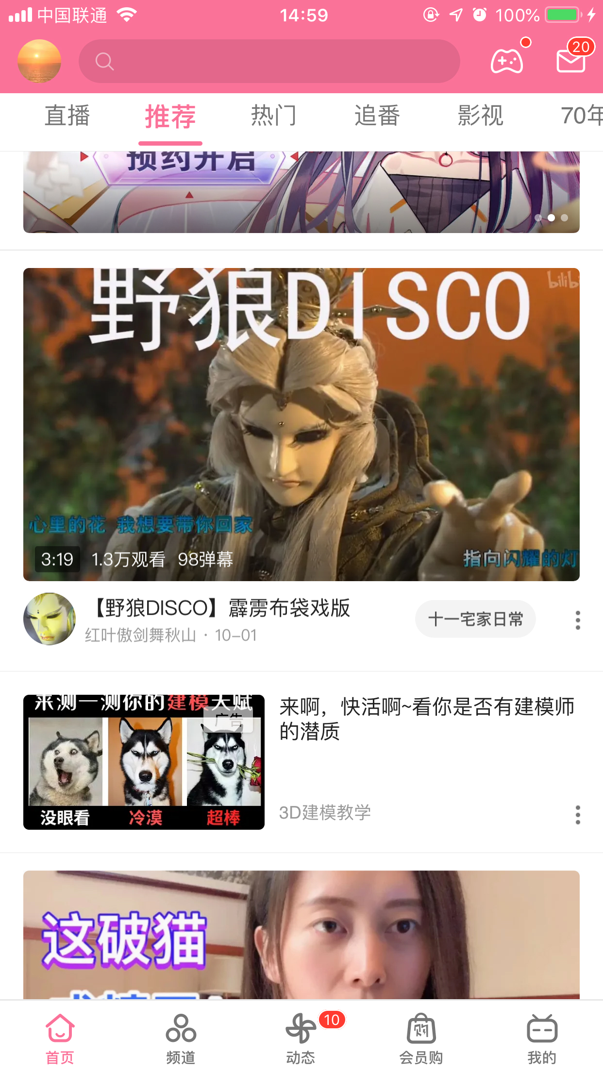 蘋果嗶哩嗶哩怎么關彈幕？嗶哩嗶哩App彈幕關閉方法詳解