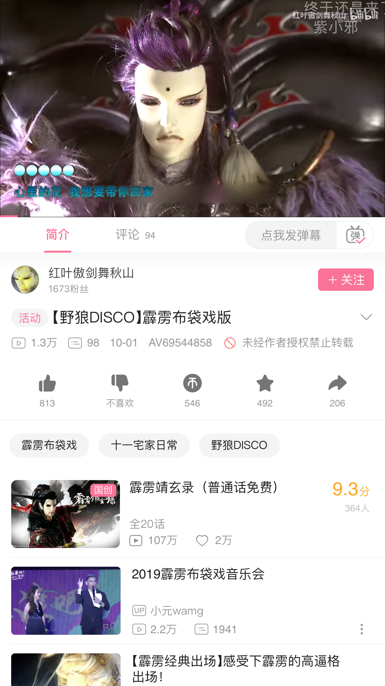 蘋果嗶哩嗶哩怎么關彈幕？嗶哩嗶哩App彈幕關閉方法詳解