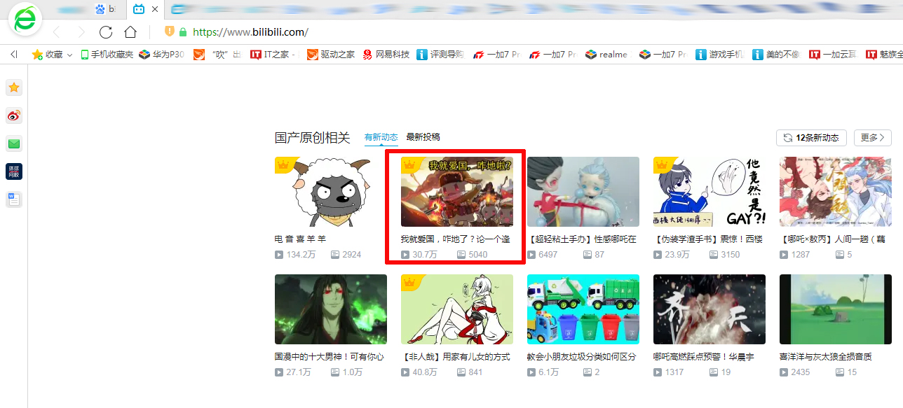 B站怎么關(guān)閉彈幕？彈幕關(guān)閉方法簡(jiǎn)述