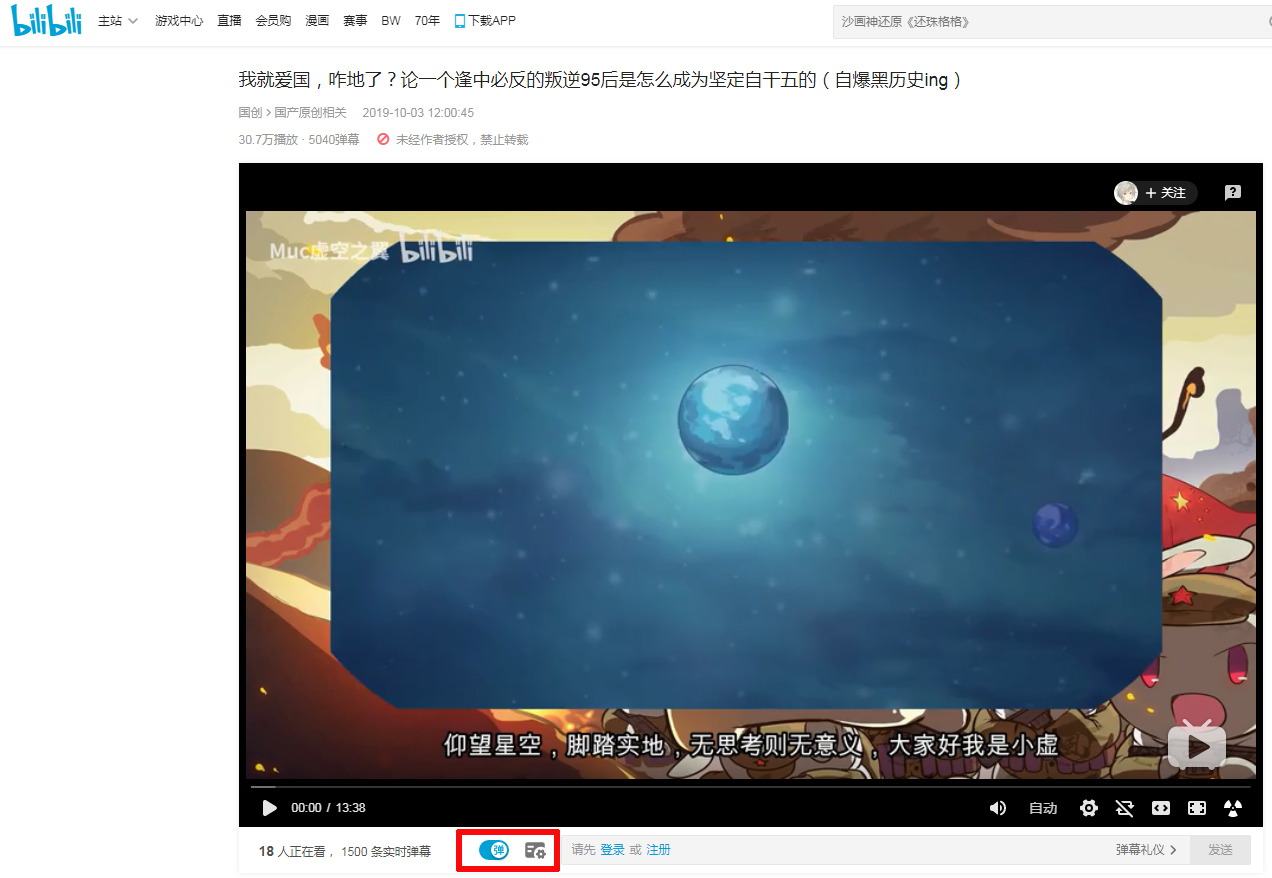 B站怎么關(guān)閉彈幕？彈幕關(guān)閉方法簡(jiǎn)述