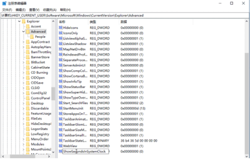 Win10如何把時間顯示到秒？Win10把時間顯示到秒的方法
