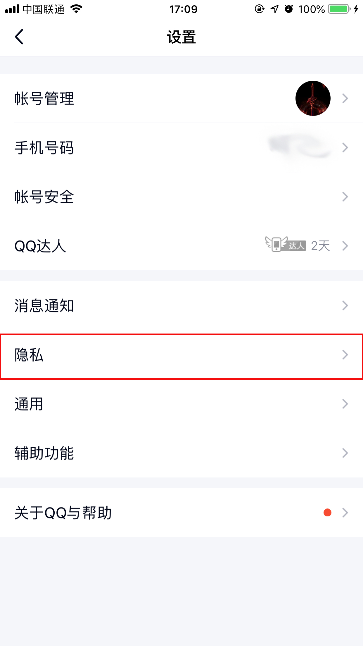 新版QQ勛章墻怎么關閉？勛章墻關閉方法詳解