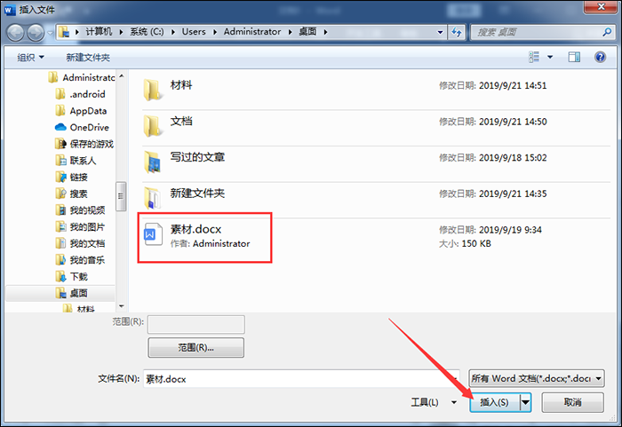 Word文件損壞怎么辦？損壞文檔恢復方法盤點