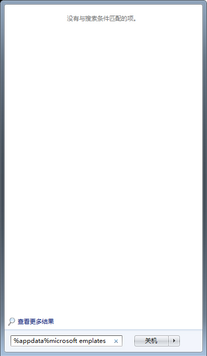 Word一打開就自動關閉？Word自動關閉解決方法