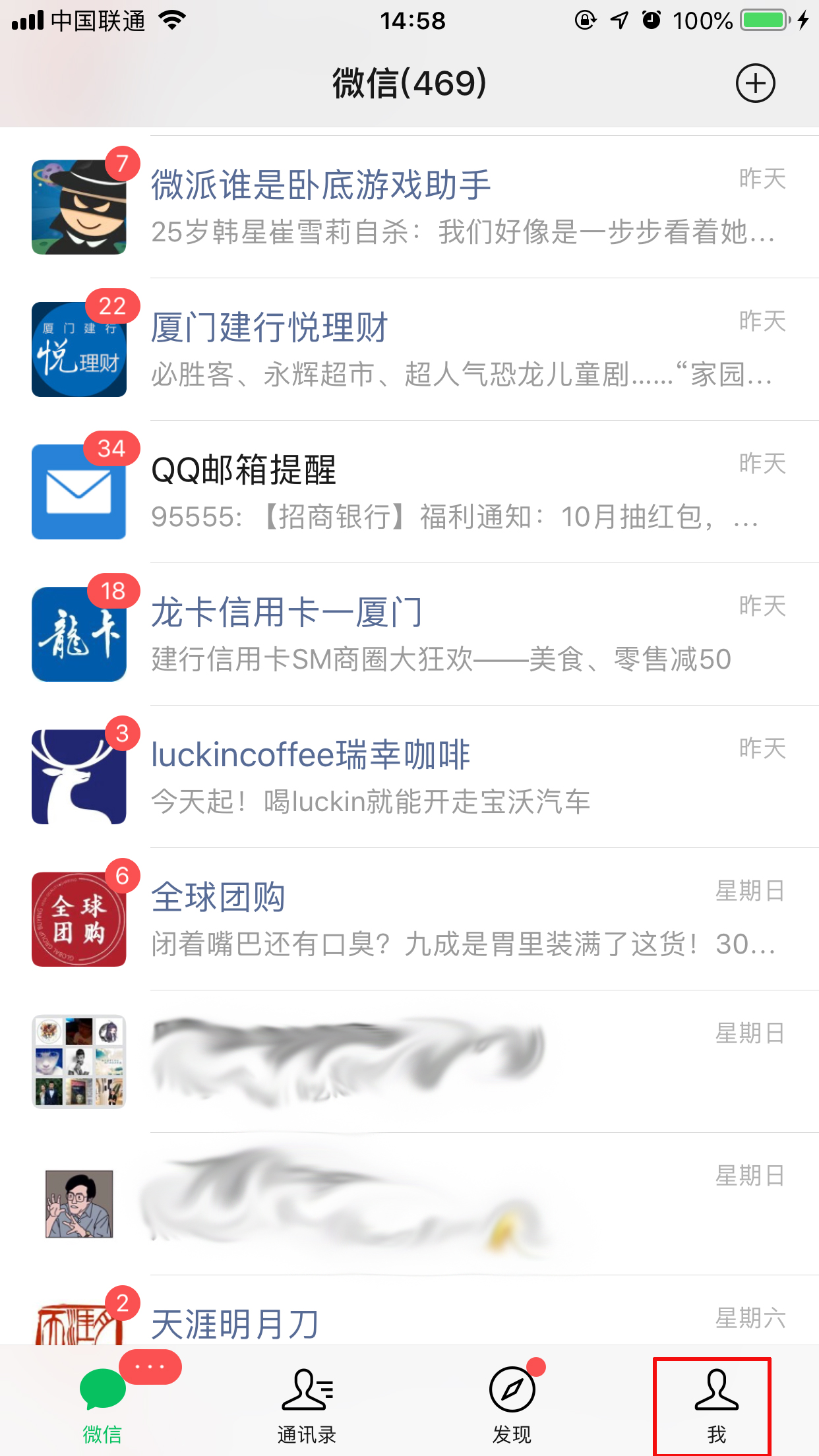 微信延遲到賬怎么設置？延遲到賬設置方法簡述