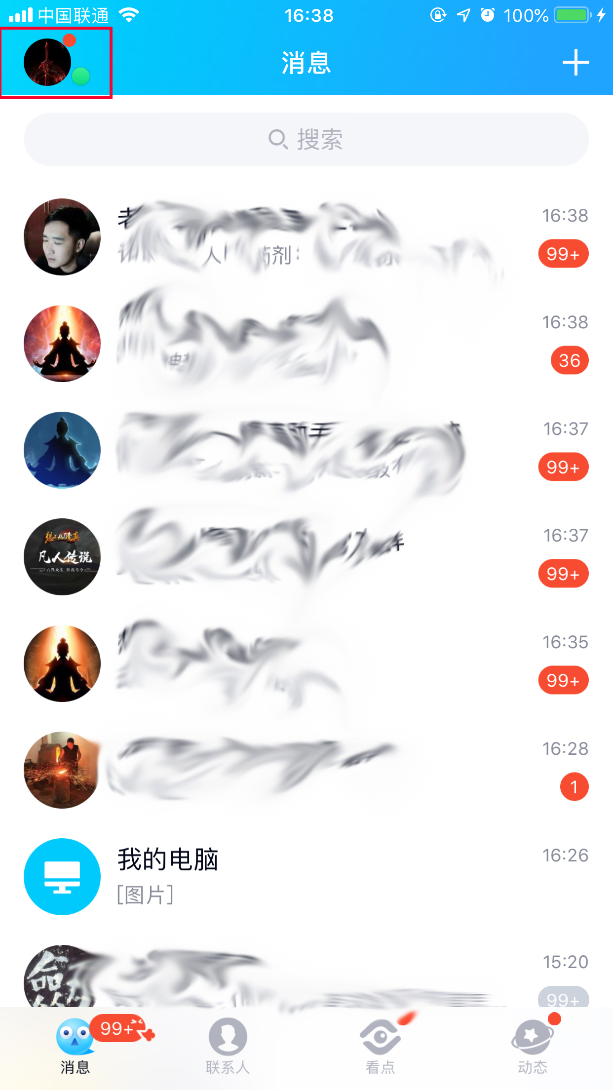 手機(jī)QQ怎么清理聊天文件？聊天文件清理方法簡述