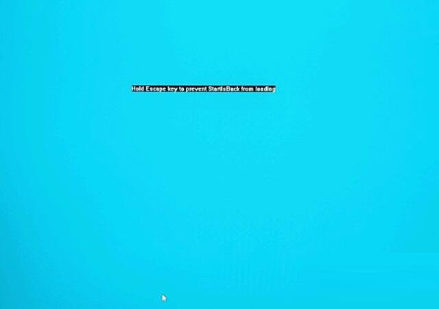 Win10開機(jī)提示Hald Escape key to prevent StartlsBack怎么解決？