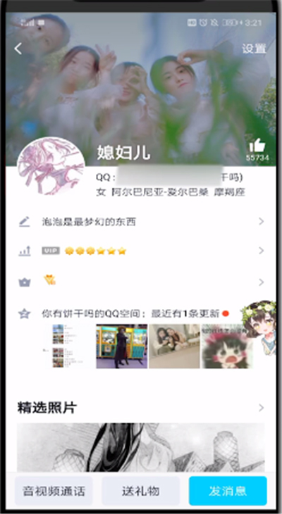 QQ怎么看好友和誰是情侶？情侶空間查看方法