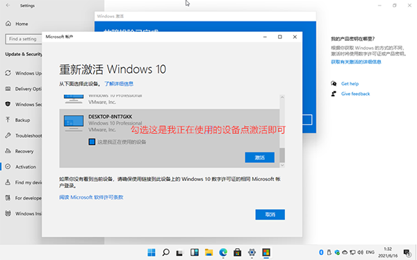 安裝Windows 11后需要激活怎么辦？小編一招教你快速激活