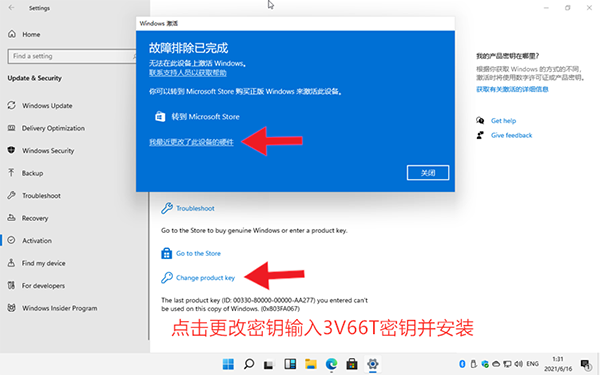 安裝Windows 11后需要激活怎么辦？小編一招教你快速激活