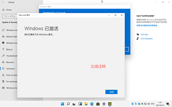 安裝Windows 11后需要激活怎么辦？小編一招教你快速激活