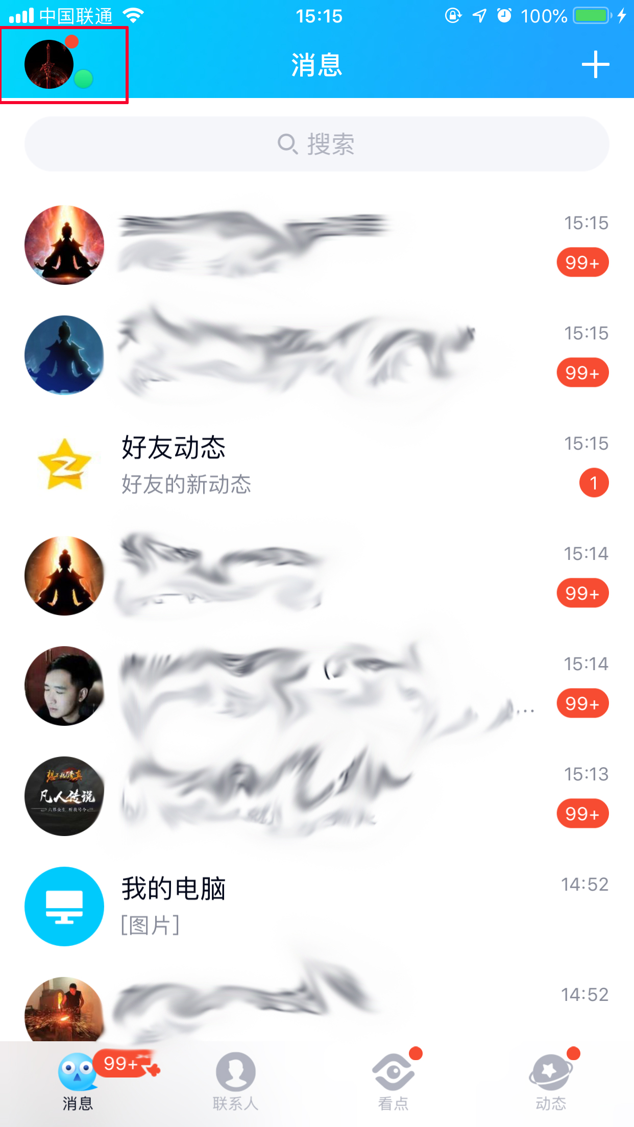手機上怎么取消QQ授權應用？手機QQ取消應用授權方法簡述