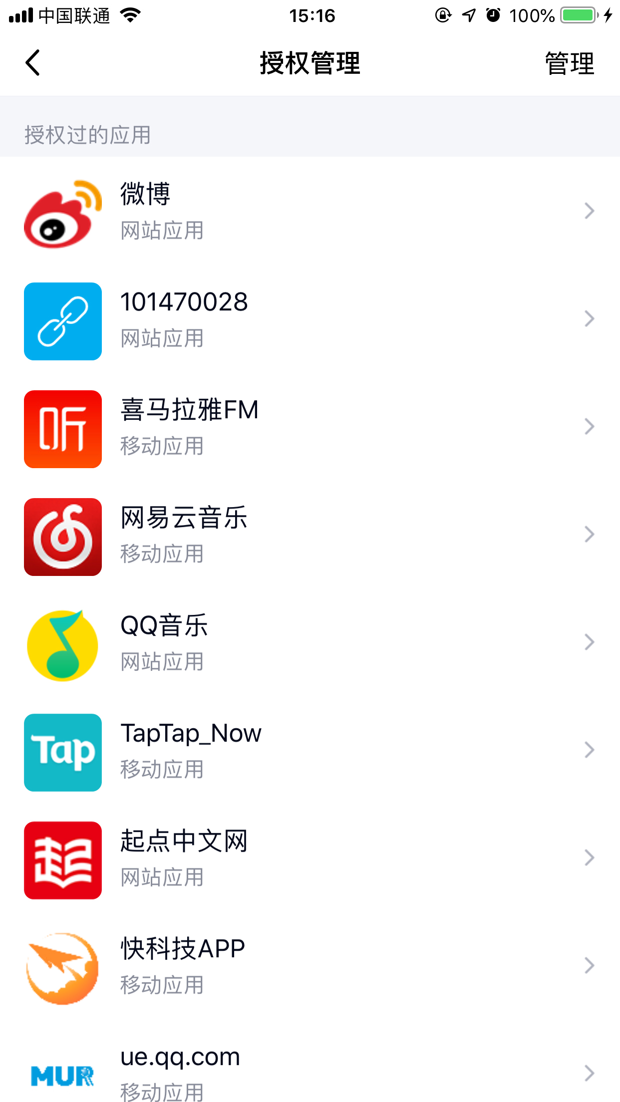 手機上怎么取消QQ授權應用？手機QQ取消應用授權方法簡述