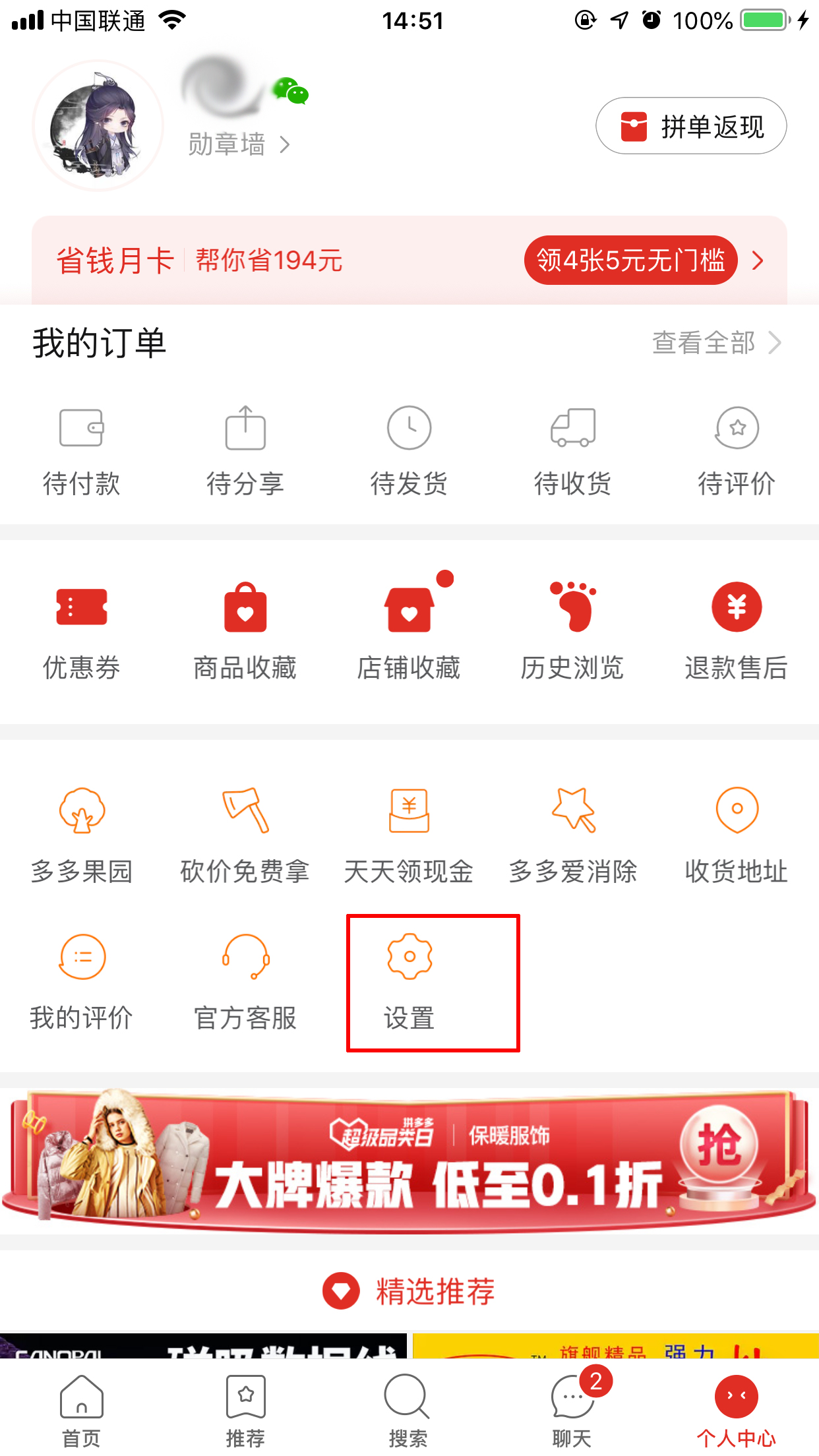 拼多多怎么免拼直接成團？免拼獲得方法詳解