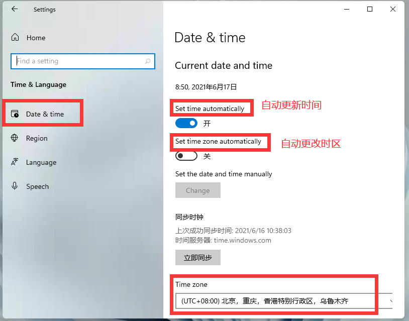 Windows11怎么設置時間？Win11時間設置教程