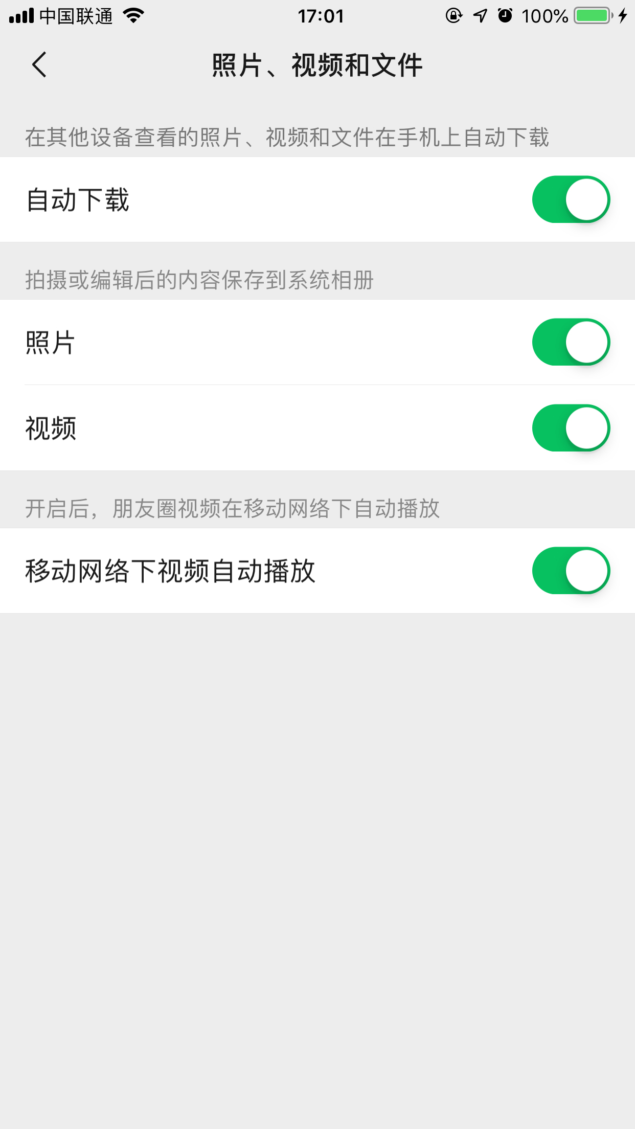 微信自動(dòng)保存圖片怎么關(guān)閉？照片視頻自動(dòng)保存功能關(guān)閉方法簡(jiǎn)述