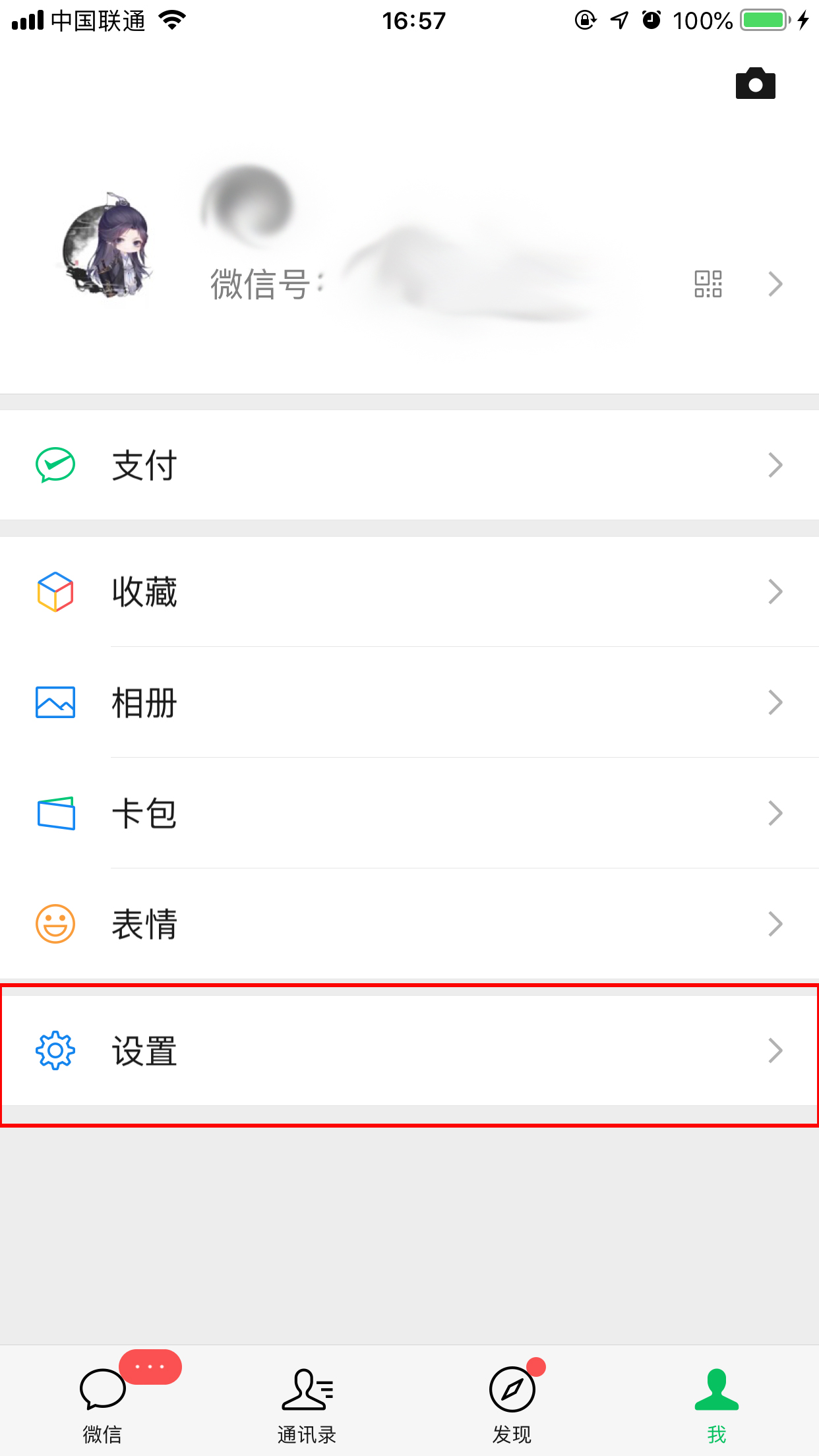 微信自動(dòng)保存圖片怎么關(guān)閉？照片視頻自動(dòng)保存功能關(guān)閉方法簡(jiǎn)述