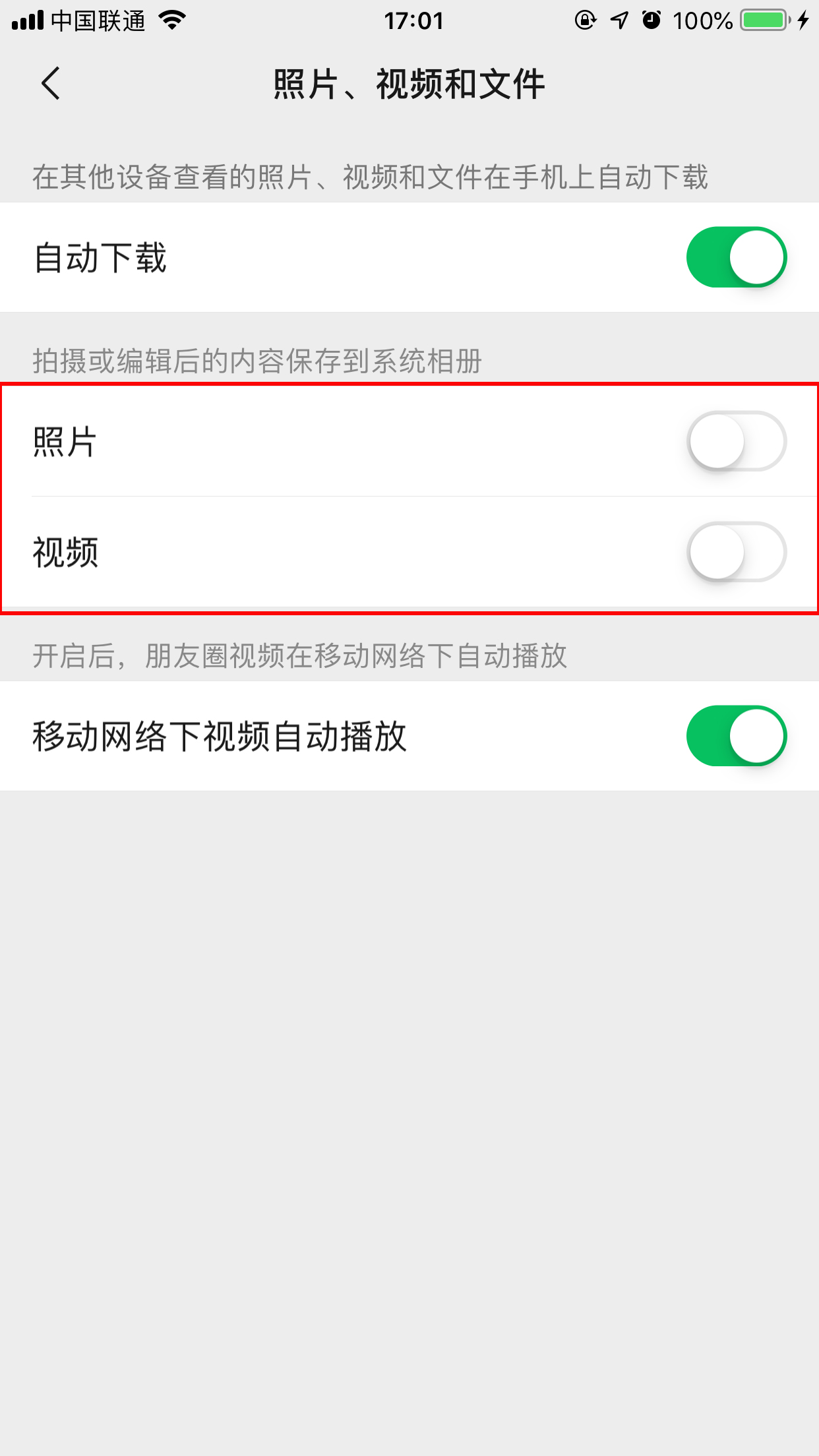 微信自動(dòng)保存圖片怎么關(guān)閉？照片視頻自動(dòng)保存功能關(guān)閉方法簡(jiǎn)述