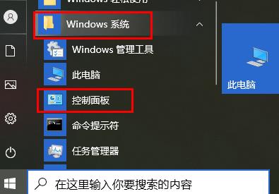 Win10玩游戲頻繁崩潰怎么辦？Win10玩游戲頻繁崩潰的解決辦法