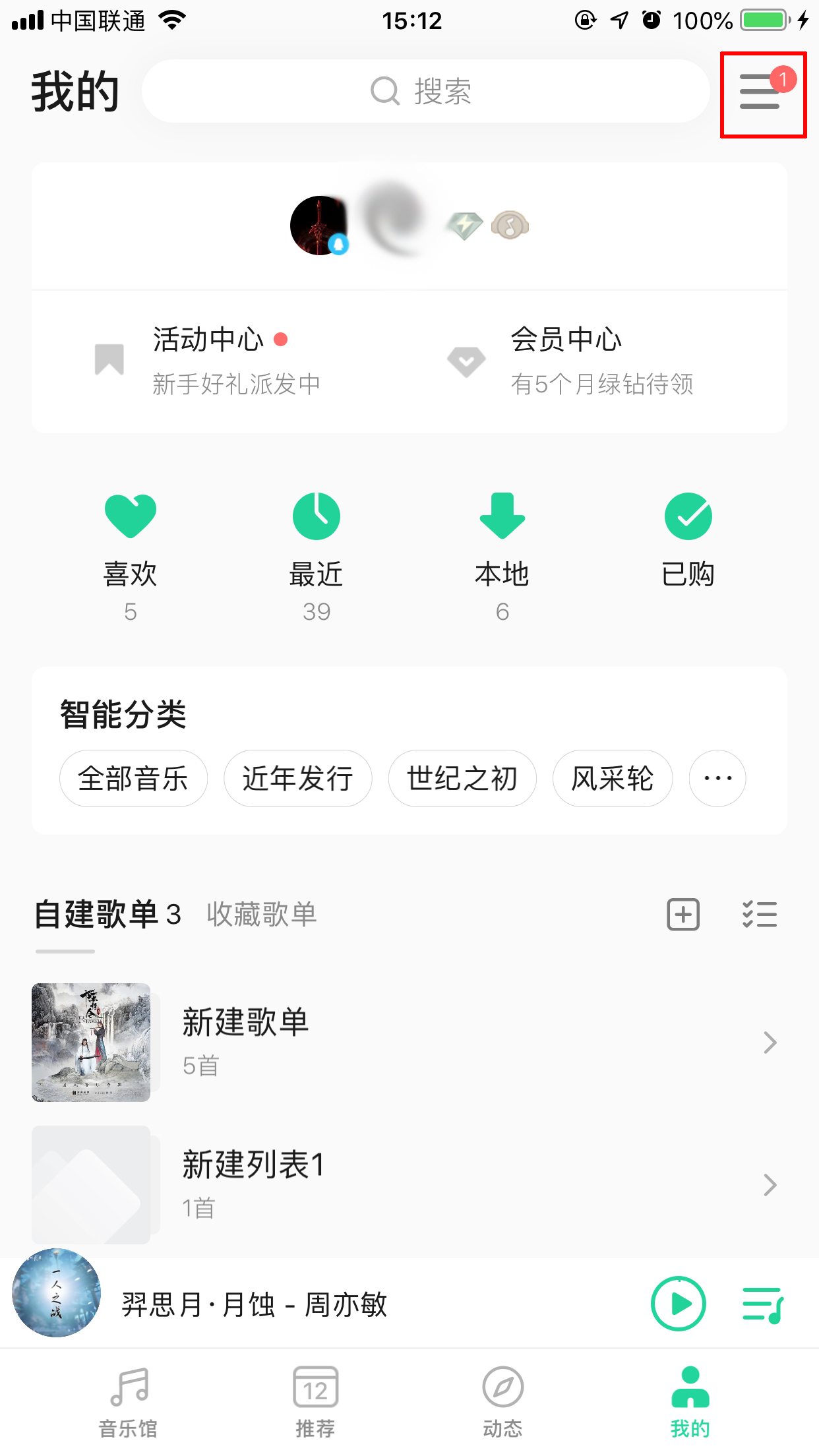 QQ音樂怎么找客服？客服聯系流程分享