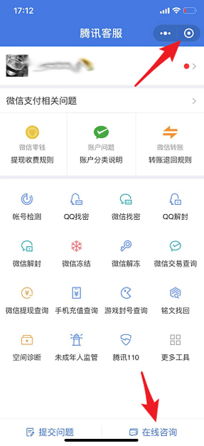 微信怎么聯系人工客服？人工客服聯系方法