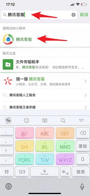 微信怎么聯系人工客服？人工客服聯系方法