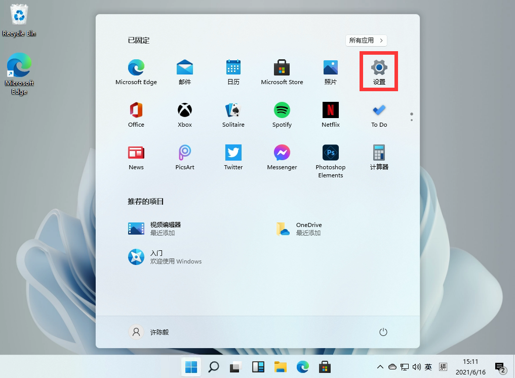 Windows11怎么安裝中文語言包？Windows安裝中文語言包方法
