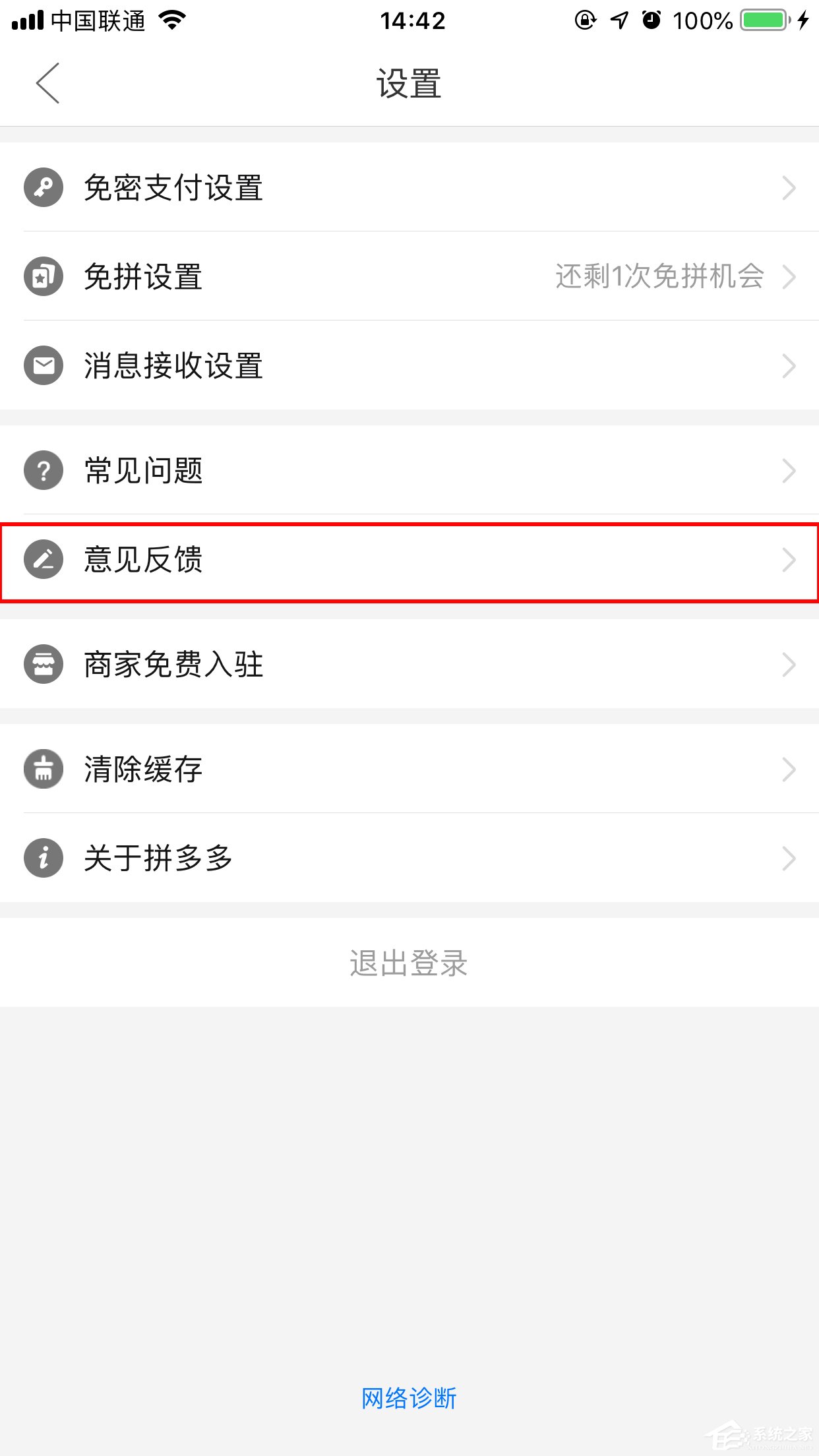 拼多多App怎么聯系客服？客服聯系方法分享