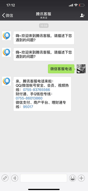 微信怎么聯系人工客服？人工客服聯系方法