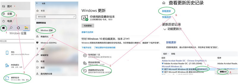 Win10更新21H1后任務欄圖標全部消失怎么辦？