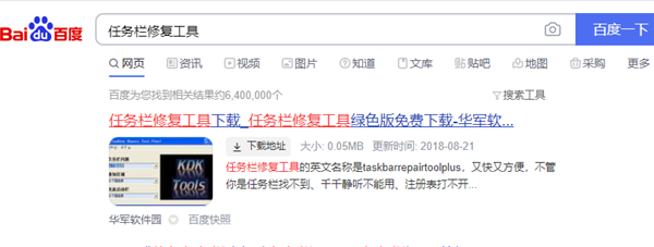 Win7電腦底下一排圖標沒了怎么辦？Win7電腦底下一排圖標沒了解決方法