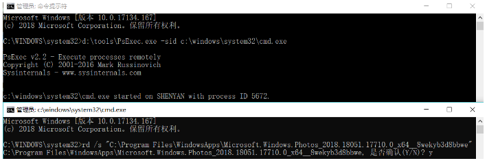 Win10安裝軟件提示文件系統錯誤怎么辦？