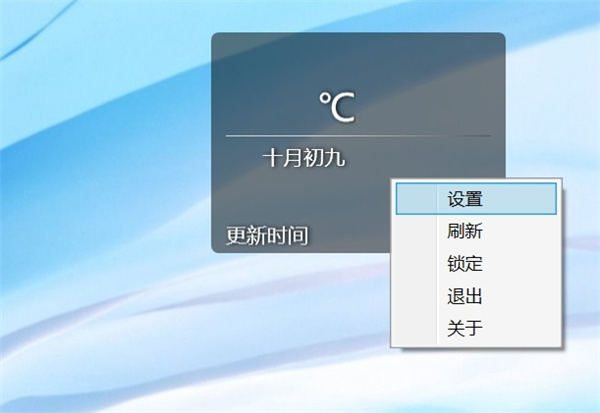 Win10桌面如何添加天氣小插件？Win10桌面添加天氣小插件的技巧