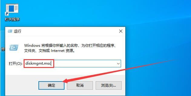 Win10 21H2怎么打開磁盤管理？Win10 21H2磁盤管理打開方法