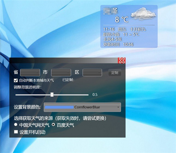Win10桌面如何添加天氣小插件？Win10桌面添加天氣小插件的技巧