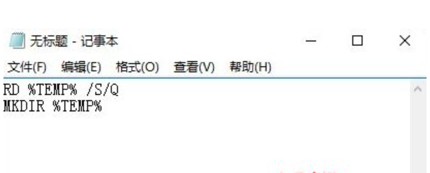 Win10系統(tǒng)中的temp文件怎么清除？