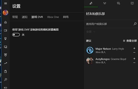 Win10 21H1玩游戲幀數(shù)太低怎么解決？