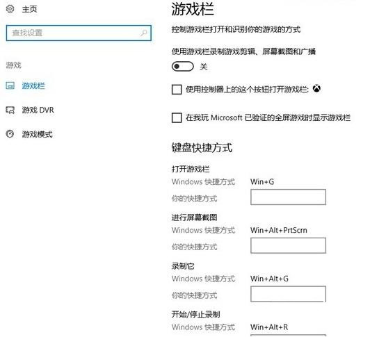 Win10 21H1玩游戲幀數(shù)太低怎么解決？