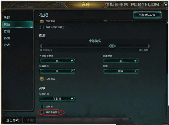 Win10 21H1玩游戲幀數(shù)太低怎么解決？