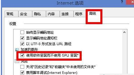 Win8打開網(wǎng)頁慢怎么辦？Win8打開網(wǎng)頁慢的解決方法