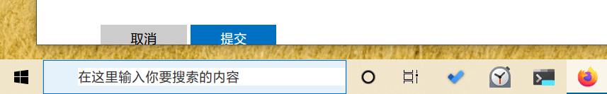 Win10任務欄搜索框區域變白怎么辦？